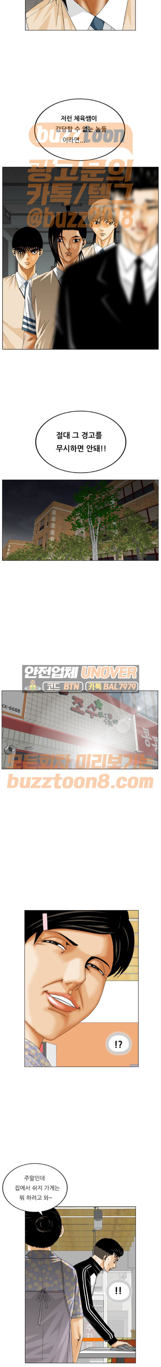 Ultimate Legend: Kang Hae Hyo Ch.302 p8
