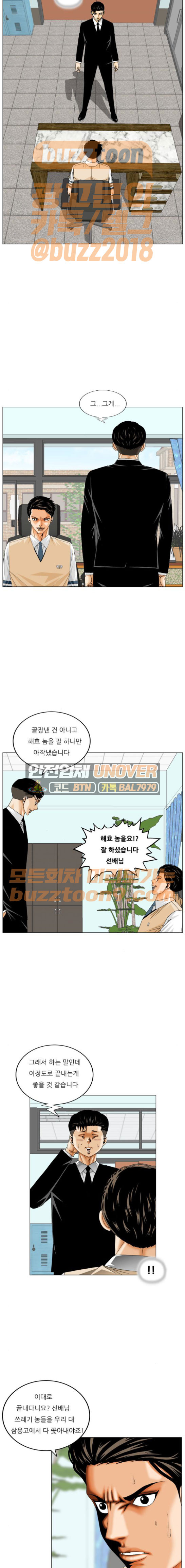 Ultimate Legend: Kang Hae Hyo Ch.303 p2