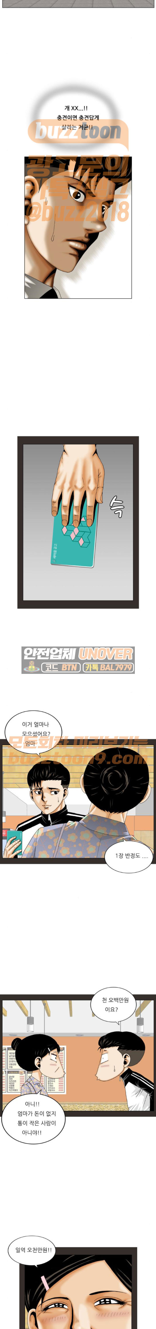 Ultimate Legend: Kang Hae Hyo Ch.303 p21