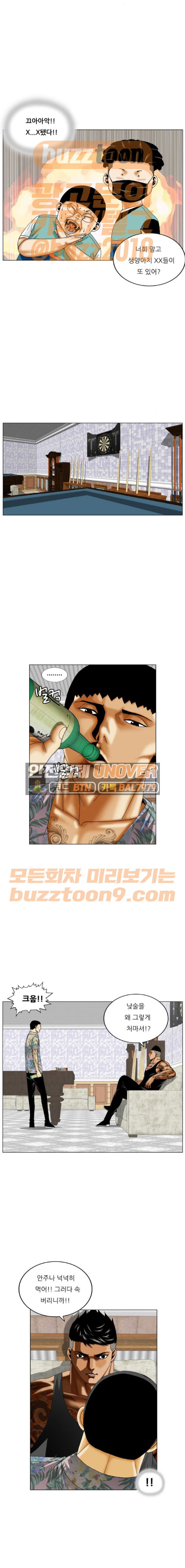 Ultimate Legend: Kang Hae Hyo Ch.303 p26