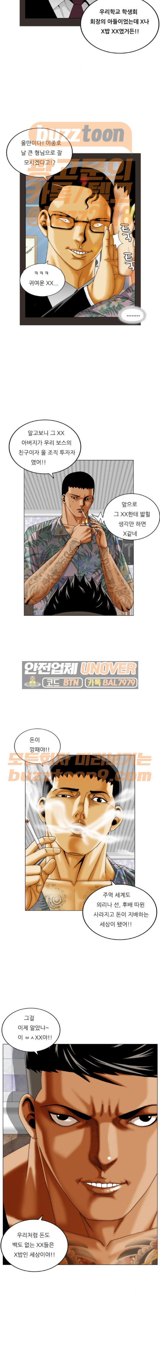 Ultimate Legend: Kang Hae Hyo Ch.303 p28