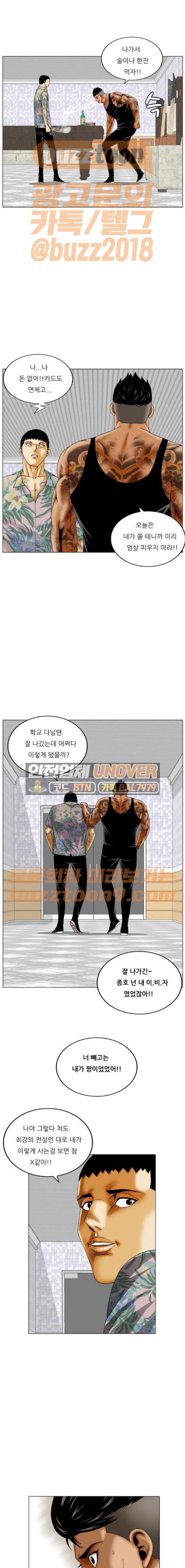 Ultimate Legend: Kang Hae Hyo Ch.303 p29