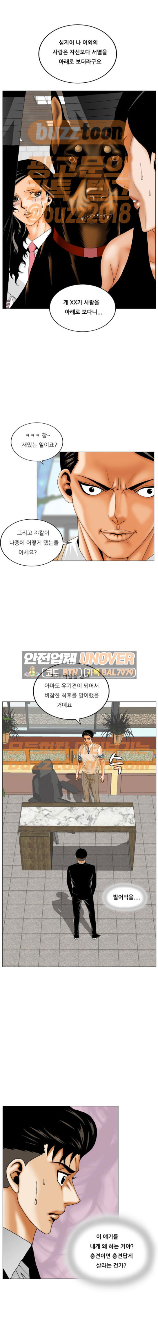 Ultimate Legend: Kang Hae Hyo Ch.303 p4