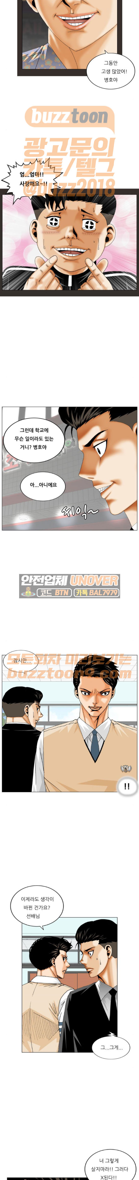 Ultimate Legend: Kang Hae Hyo Ch.303 p7