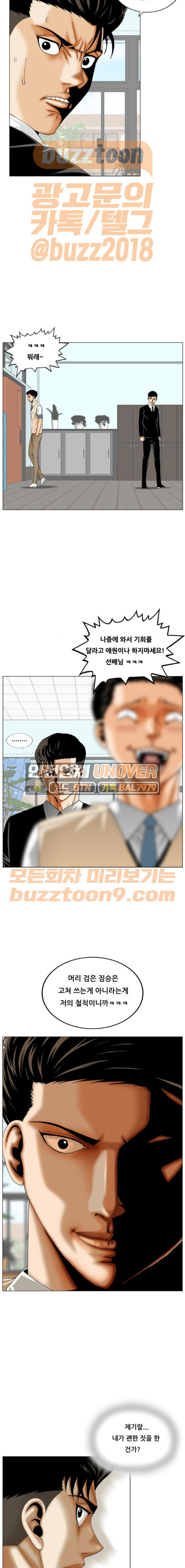 Ultimate Legend: Kang Hae Hyo Ch.303 p8