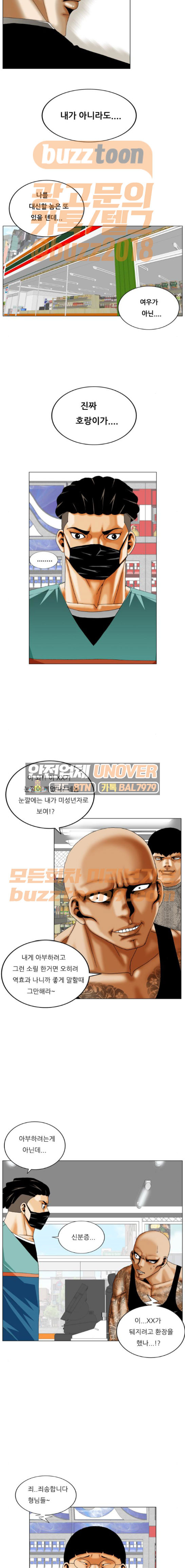 Ultimate Legend: Kang Hae Hyo Ch.303 p9