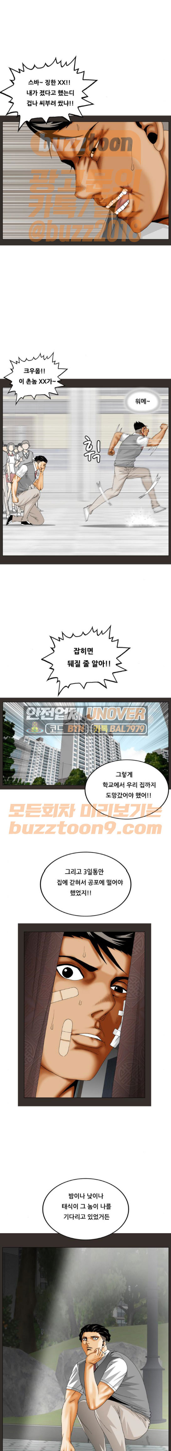 Ultimate Legend: Kang Hae Hyo Ch.304 p10