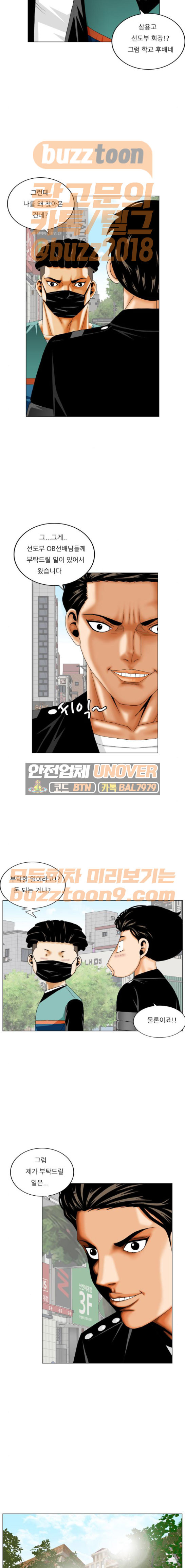 Ultimate Legend: Kang Hae Hyo Ch.304 p13