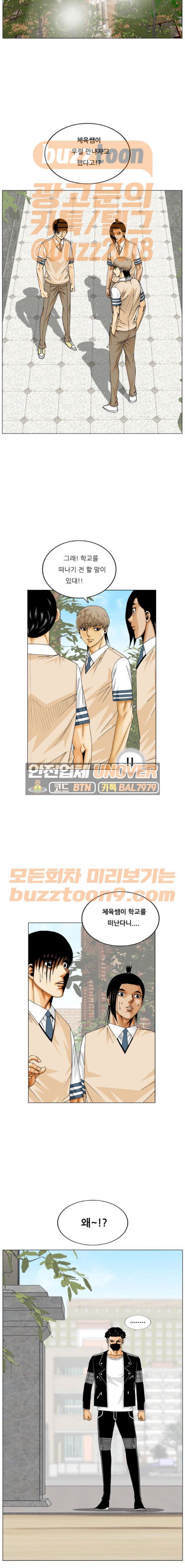 Ultimate Legend: Kang Hae Hyo Ch.304 p14