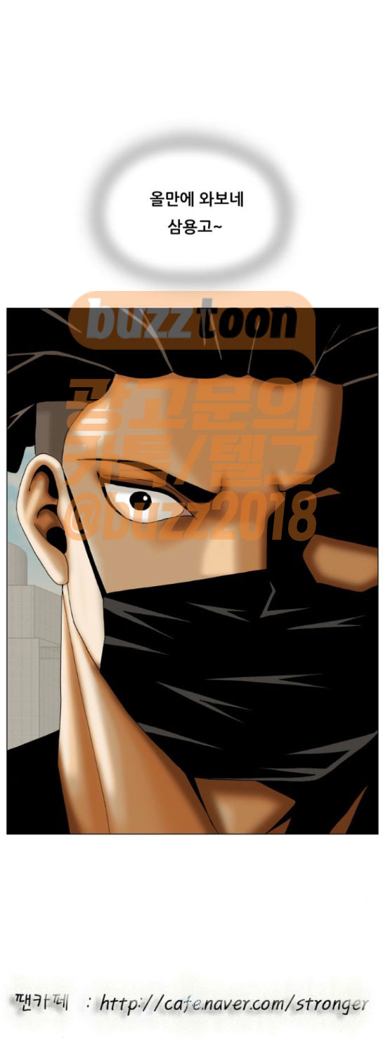Ultimate Legend: Kang Hae Hyo Ch.304 p15