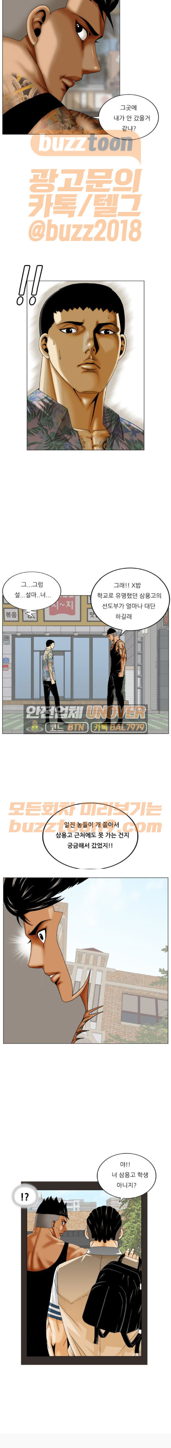 Ultimate Legend: Kang Hae Hyo Ch.304 p2