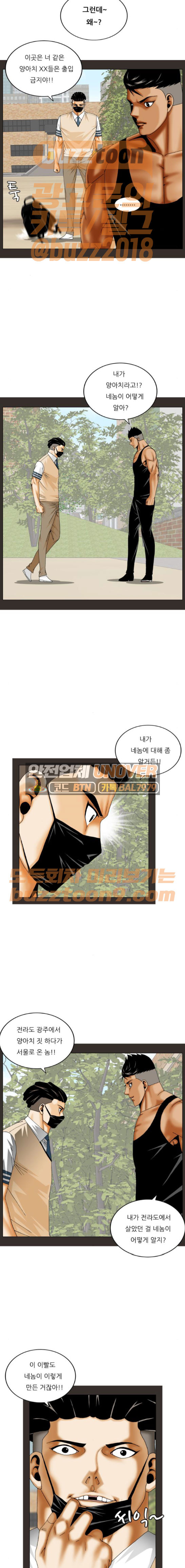 Ultimate Legend: Kang Hae Hyo Ch.304 p3