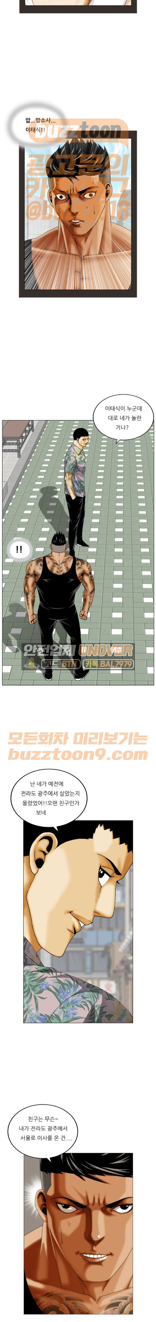 Ultimate Legend: Kang Hae Hyo Ch.304 p4