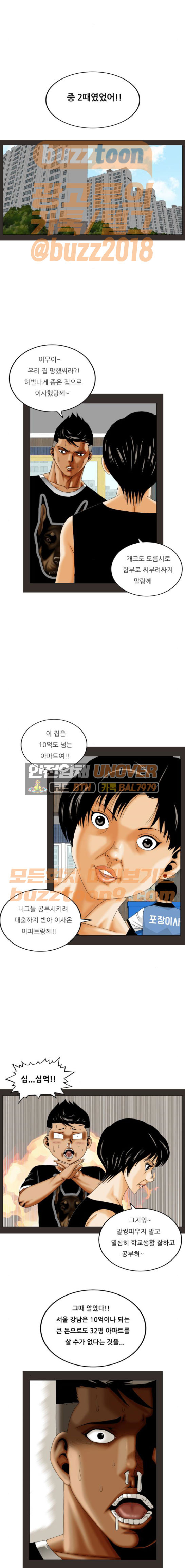 Ultimate Legend: Kang Hae Hyo Ch.304 p5