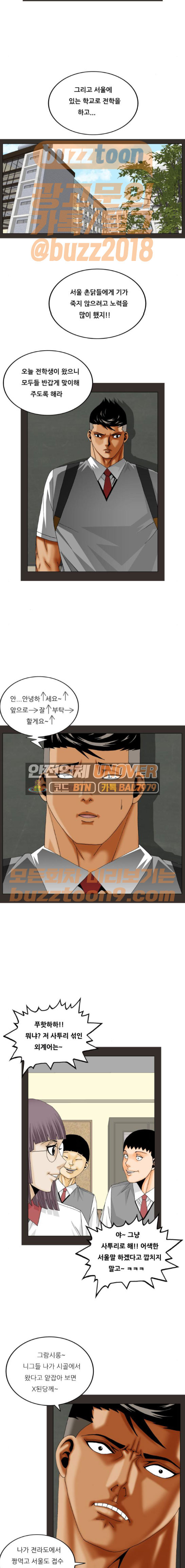 Ultimate Legend: Kang Hae Hyo Ch.304 p6