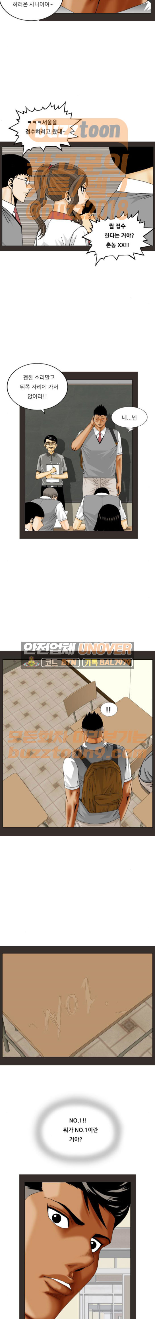 Ultimate Legend: Kang Hae Hyo Ch.304 p7
