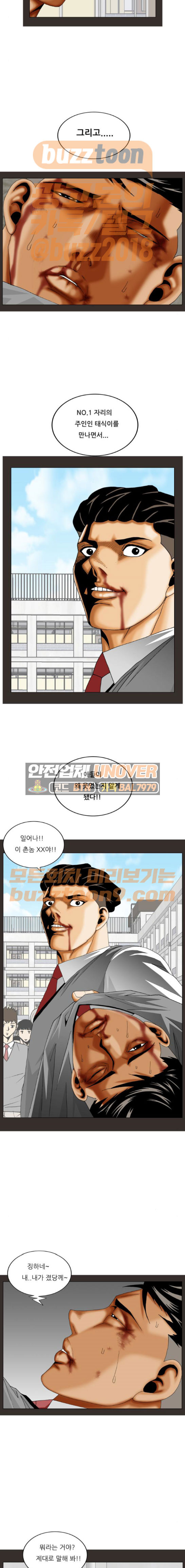 Ultimate Legend: Kang Hae Hyo Ch.304 p8