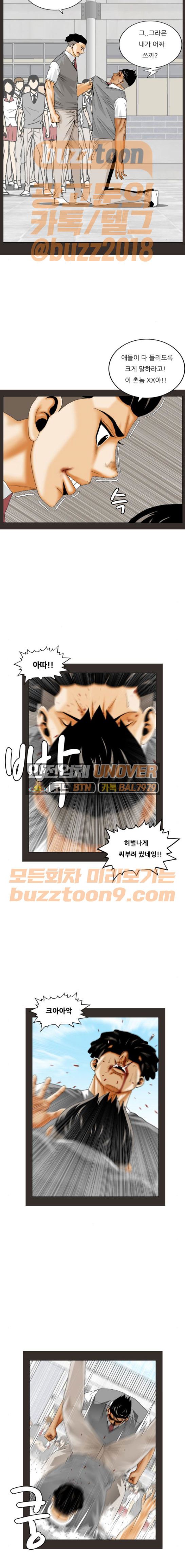 Ultimate Legend: Kang Hae Hyo Ch.304 p9