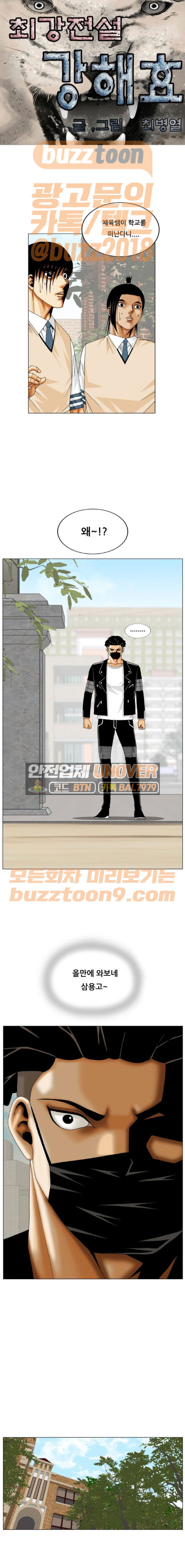 Ultimate Legend: Kang Hae Hyo Ch.305 p1