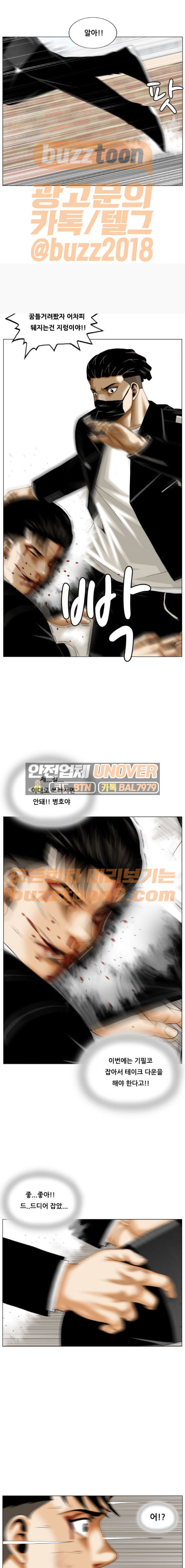 Ultimate Legend: Kang Hae Hyo Ch.305 p13