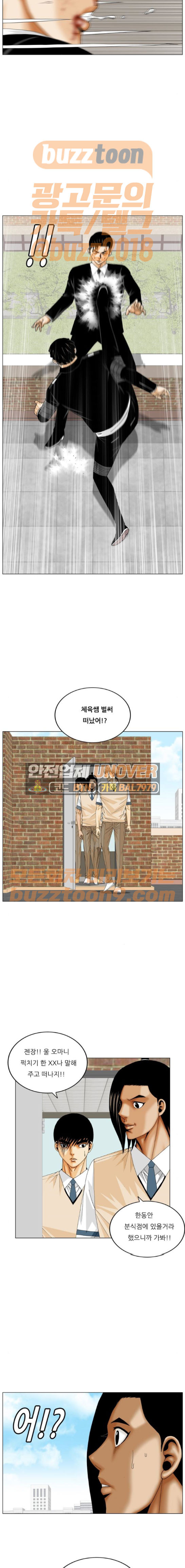 Ultimate Legend: Kang Hae Hyo Ch.305 p14
