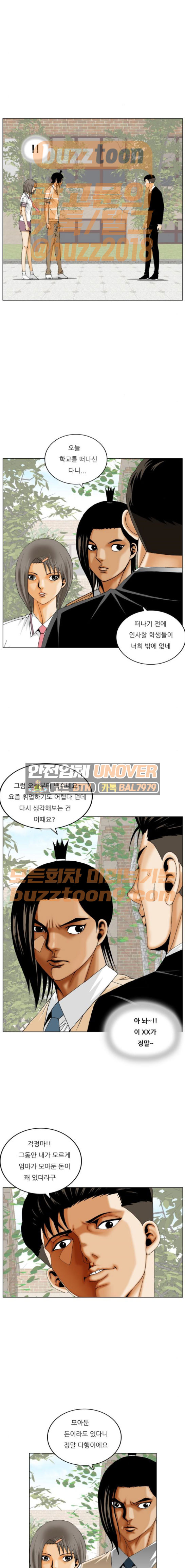 Ultimate Legend: Kang Hae Hyo Ch.305 p2