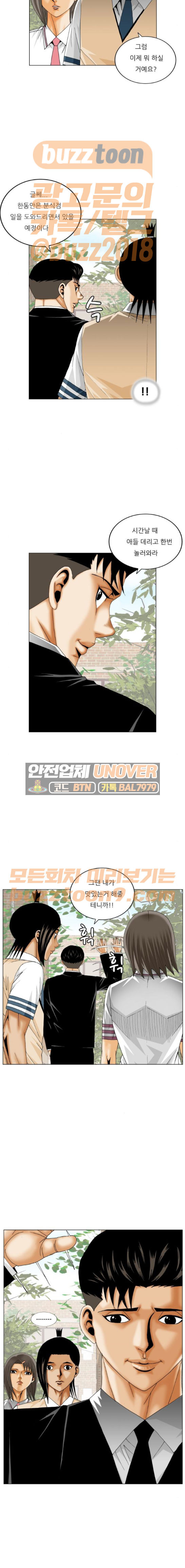 Ultimate Legend: Kang Hae Hyo Ch.305 p3