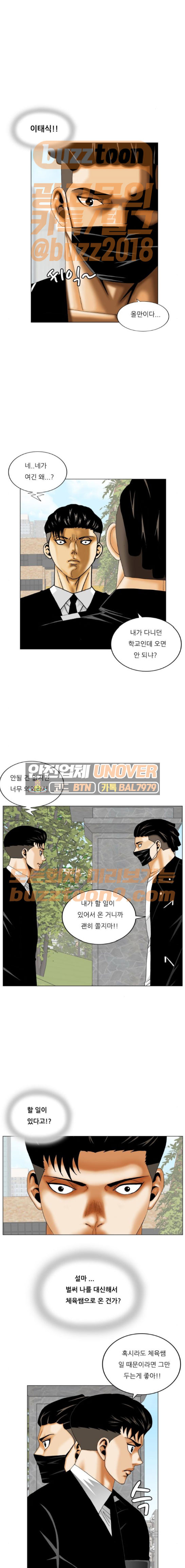 Ultimate Legend: Kang Hae Hyo Ch.305 p5