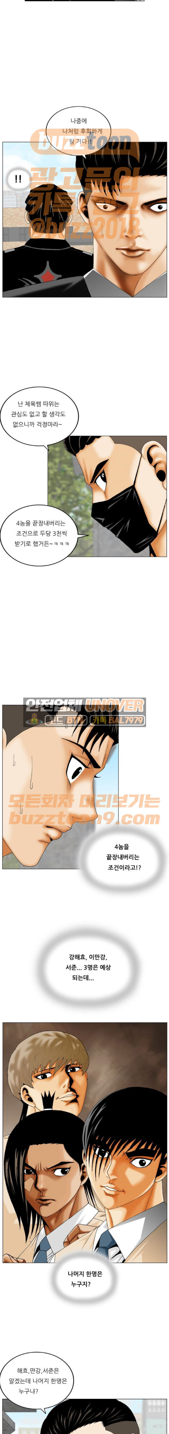 Ultimate Legend: Kang Hae Hyo Ch.305 p6