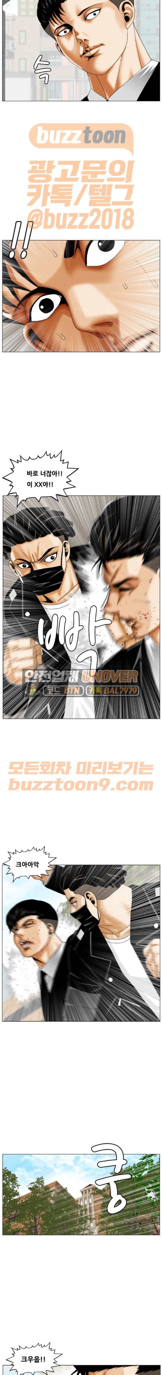 Ultimate Legend: Kang Hae Hyo Ch.305 p7