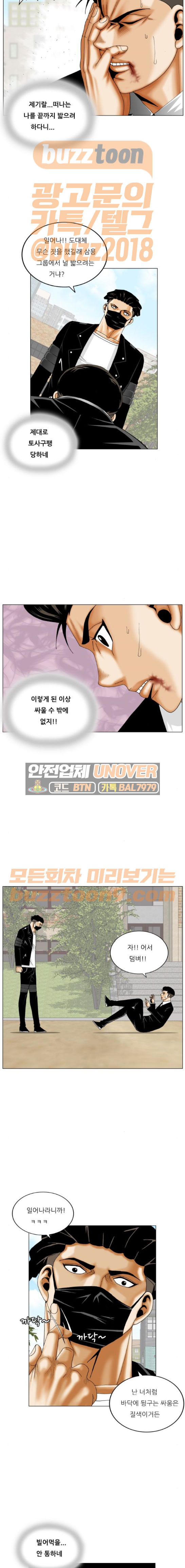 Ultimate Legend: Kang Hae Hyo Ch.305 p8
