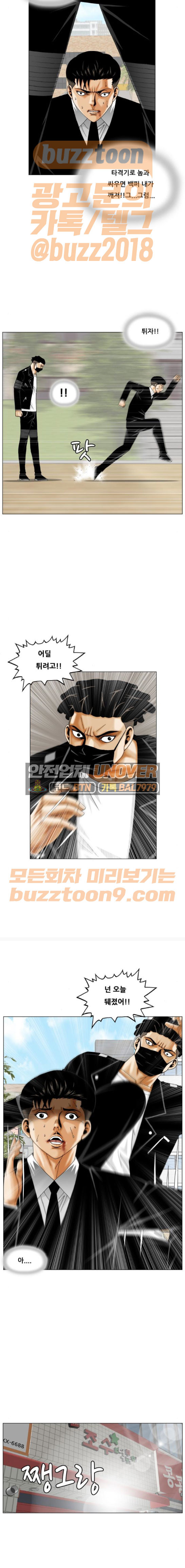 Ultimate Legend: Kang Hae Hyo Ch.305 p9