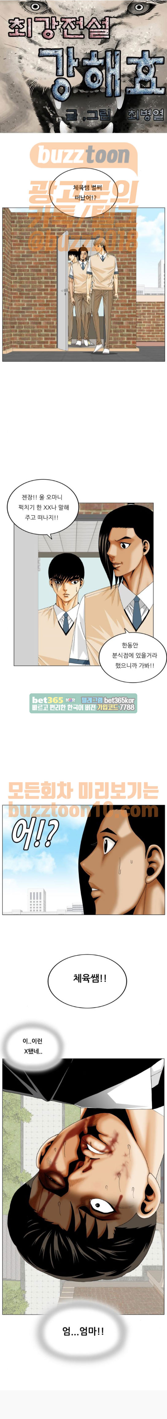 Ultimate Legend: Kang Hae Hyo Ch.306 p1