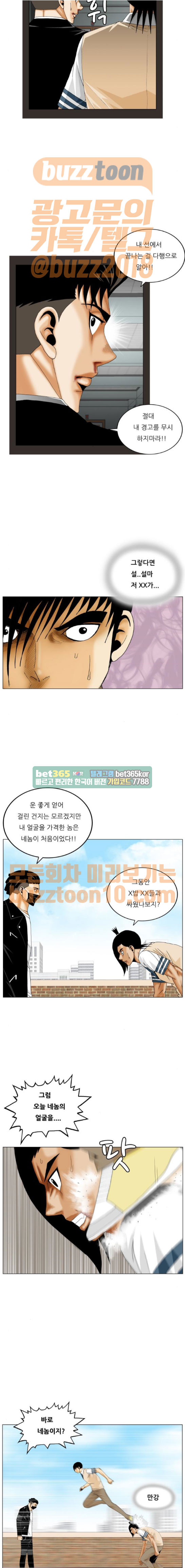 Ultimate Legend: Kang Hae Hyo Ch.306 p11