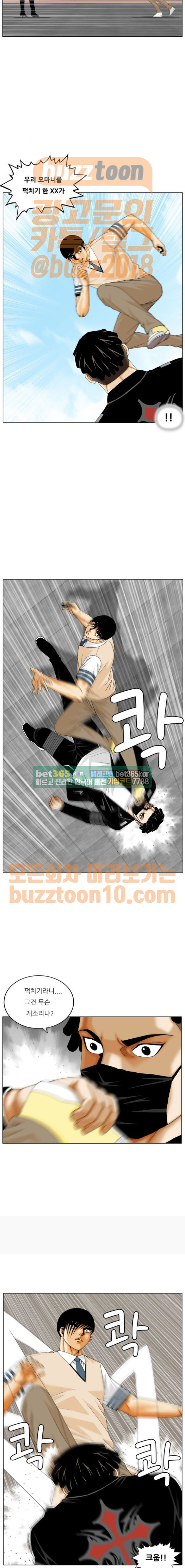 Ultimate Legend: Kang Hae Hyo Ch.306 p12