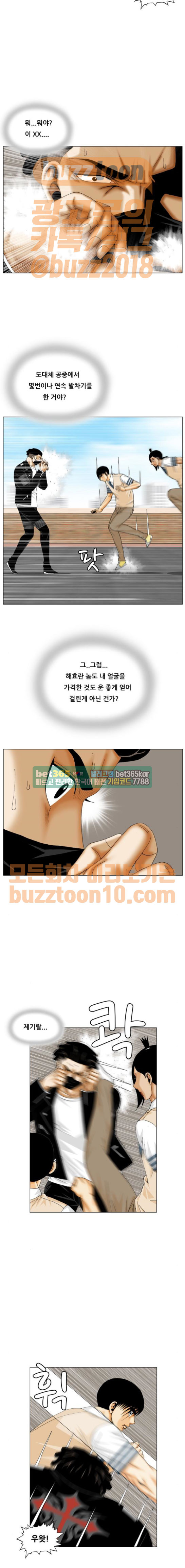 Ultimate Legend: Kang Hae Hyo Ch.306 p13