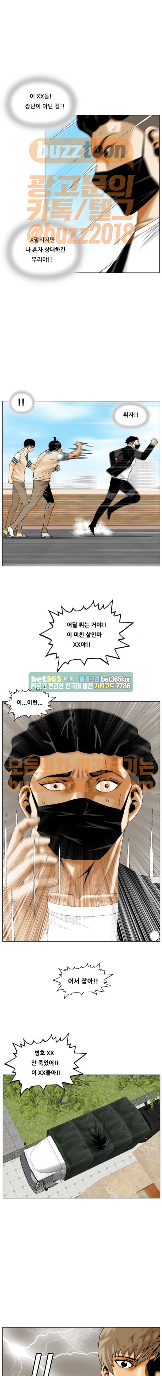Ultimate Legend: Kang Hae Hyo Ch.306 p14