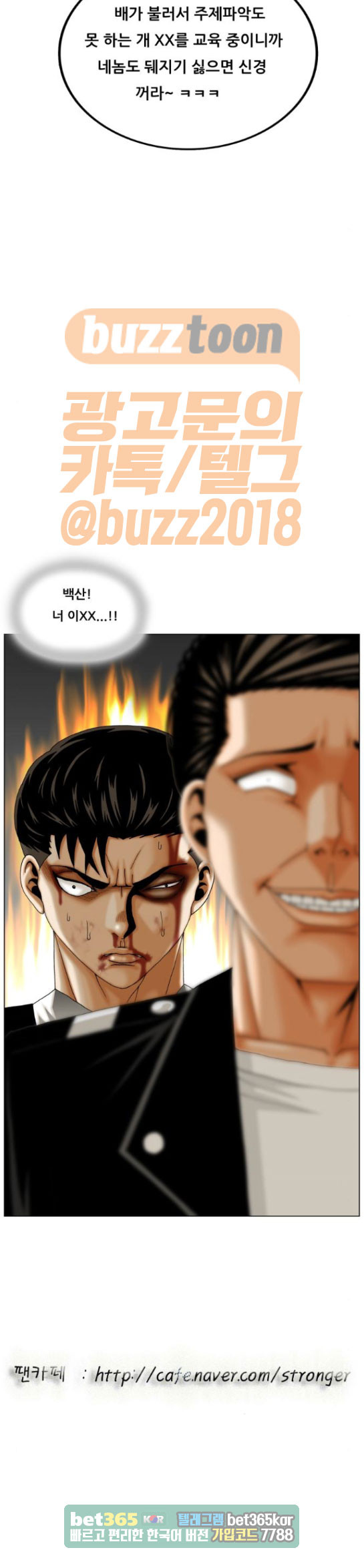 Ultimate Legend: Kang Hae Hyo Ch.306 p16