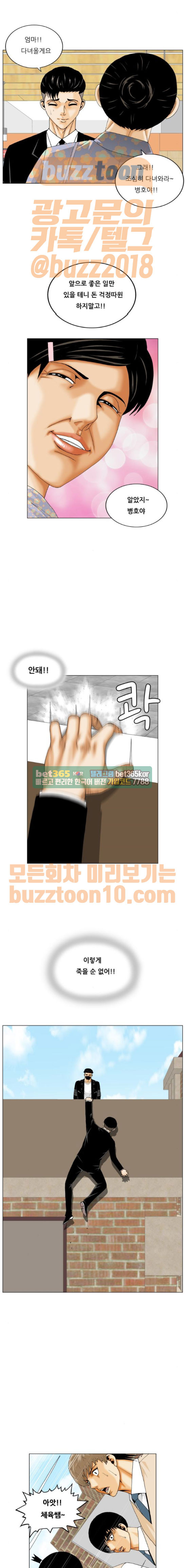 Ultimate Legend: Kang Hae Hyo Ch.306 p2