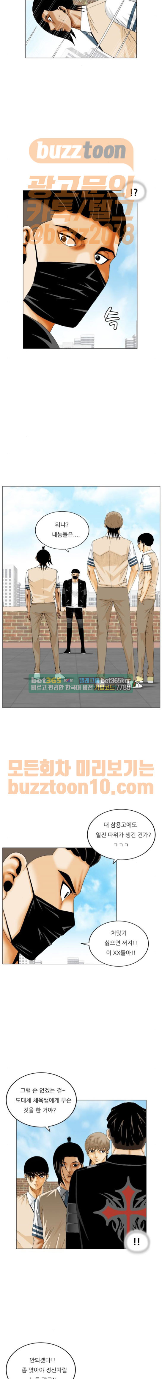Ultimate Legend: Kang Hae Hyo Ch.306 p3