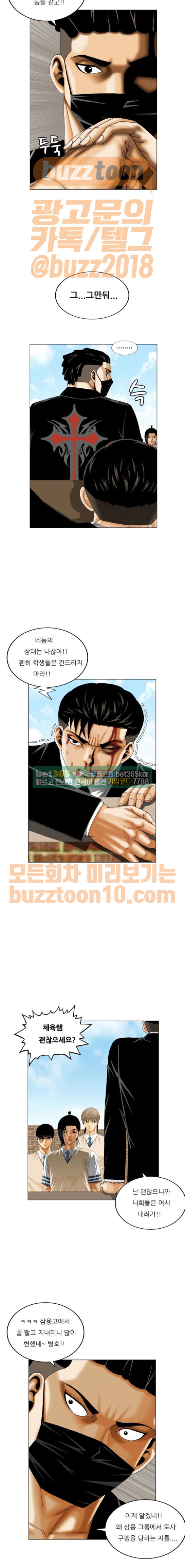 Ultimate Legend: Kang Hae Hyo Ch.306 p4