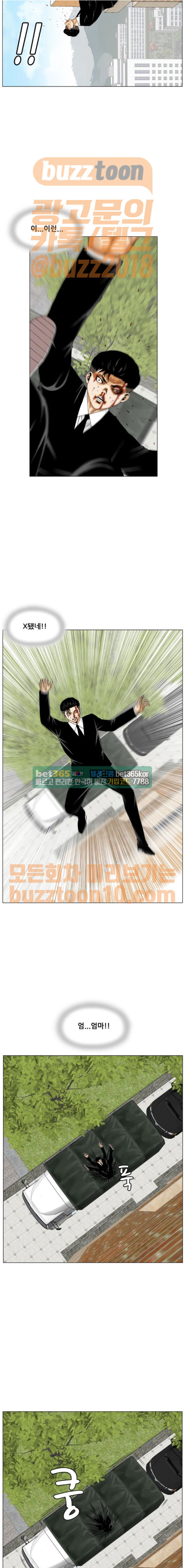 Ultimate Legend: Kang Hae Hyo Ch.306 p6