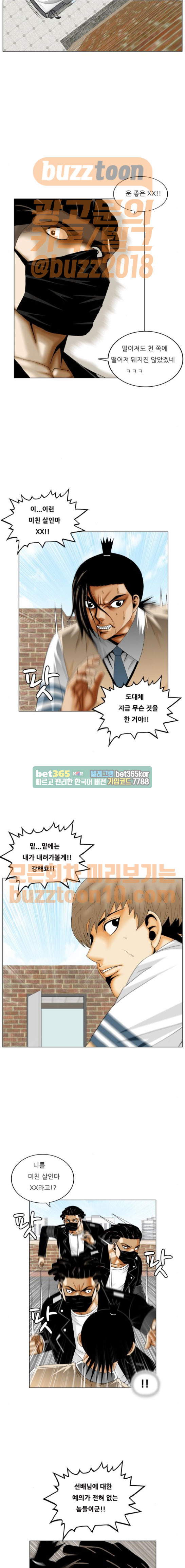 Ultimate Legend: Kang Hae Hyo Ch.306 p7