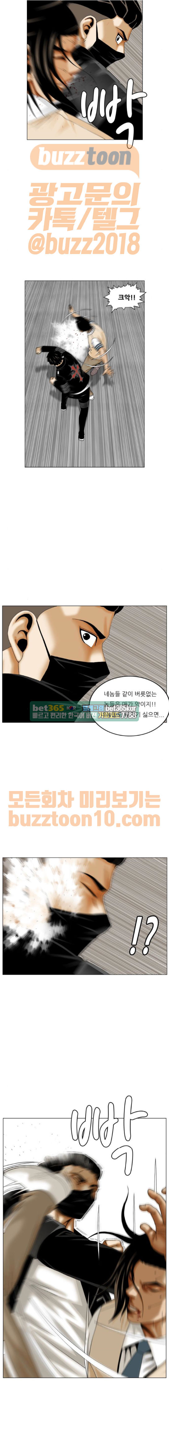 Ultimate Legend: Kang Hae Hyo Ch.306 p8