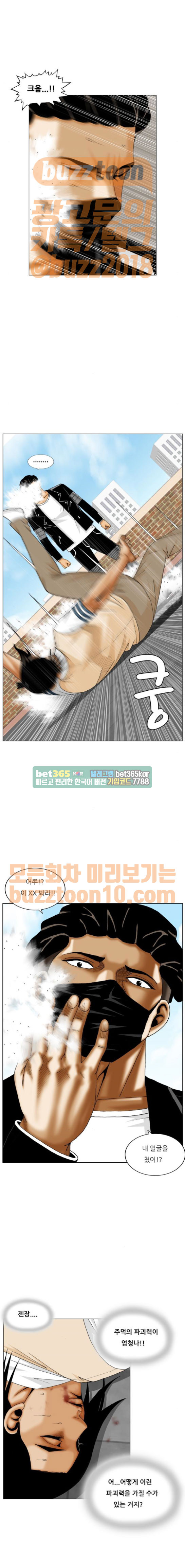 Ultimate Legend: Kang Hae Hyo Ch.306 p9