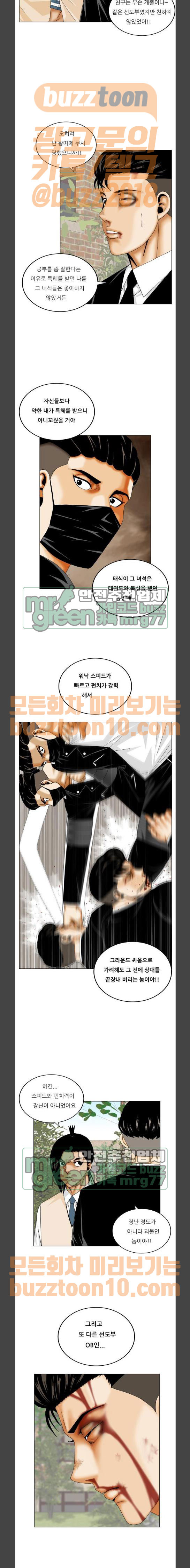 Ultimate Legend: Kang Hae Hyo Ch.307 p10