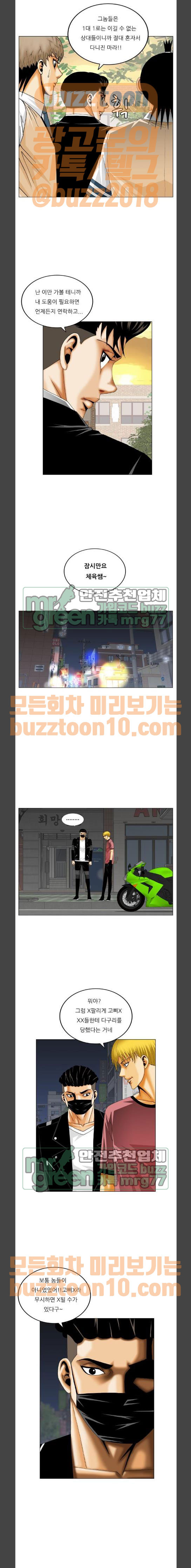 Ultimate Legend: Kang Hae Hyo Ch.307 p12