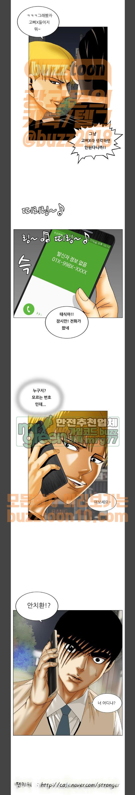 Ultimate Legend: Kang Hae Hyo Ch.307 p13