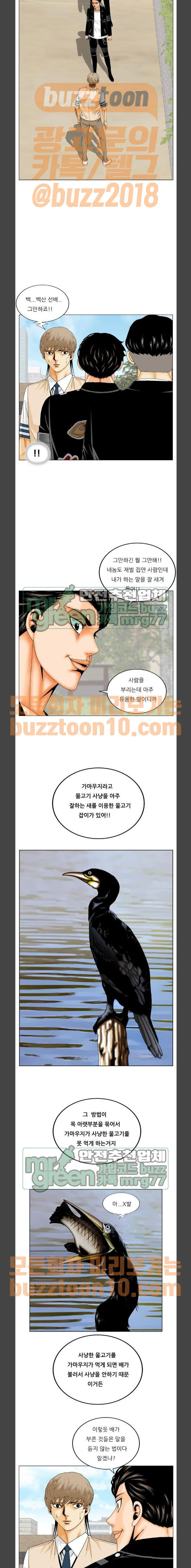 Ultimate Legend: Kang Hae Hyo Ch.307 p2