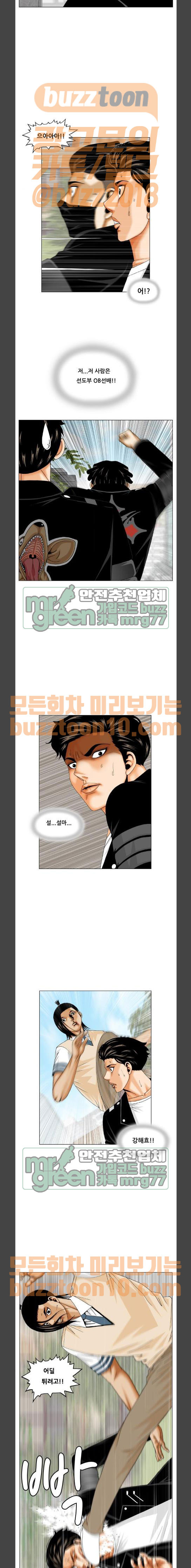 Ultimate Legend: Kang Hae Hyo Ch.307 p6